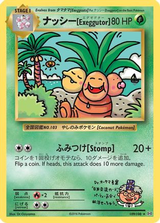 Exeggutor (109/null) - XY  Evolutions