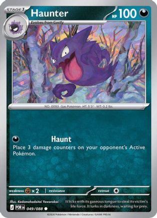 Haunter (049) - ME03 Perfect Order Reverse Holofoil