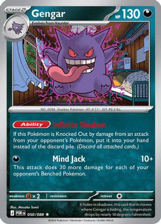 Gengar (050) - ME03 Perfect Order Holofoil