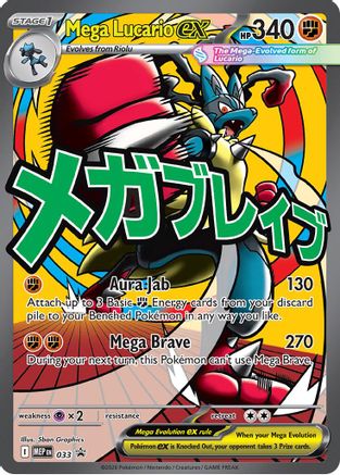 Mega Lucario ex (033) - ME Mega Evolution Promo Holofoil