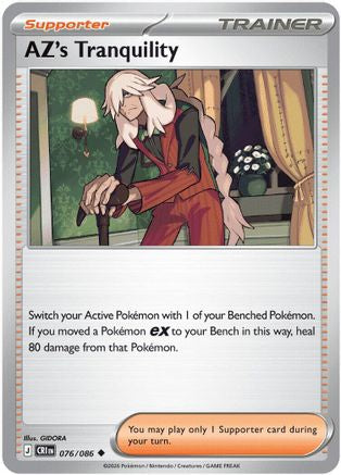 AZ's Tranquility (076/086) - ME04 Chaos Rising