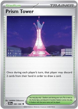 Prism Tower (080/086) - ME04 Chaos Rising Reverse Holofoil