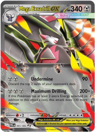 Mega Excadrill ex (065/084) - ME05 Pitch Black Holofoil