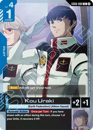 Kou Uraki (GD06-080) - Stardust Trails Holofoil