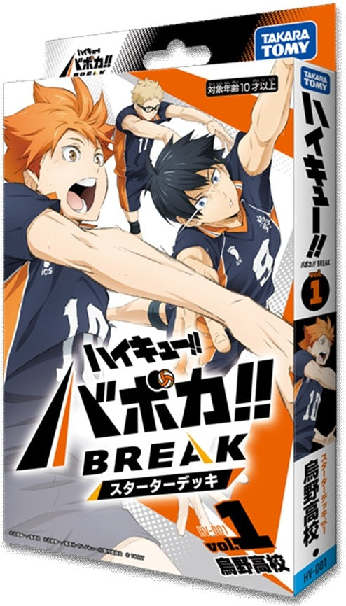 Haikyu!! Vobaca!! BREAK Karasuno High School Starter Deck
