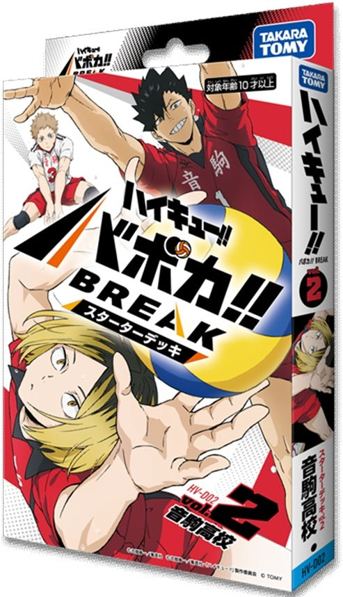 Haikyu!! Vobaca!! BREAK Nekoma High School Starter Deck